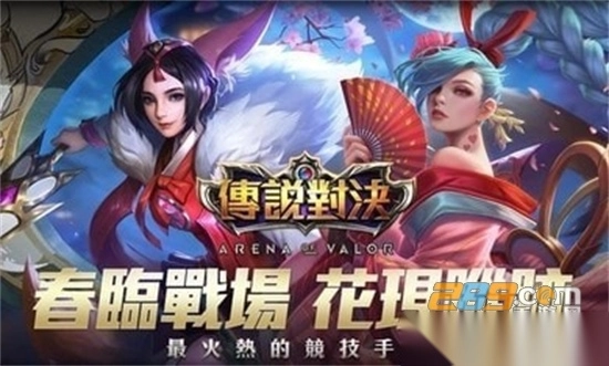 传说对决先行服ArenaofValor2024官方最新版v1.57.1.2最新版