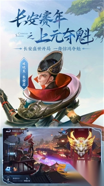 (云?王者荣耀)王者荣耀云游戏免费app在线玩最新版v5.2.2.5021301安卓最新官方版截图1