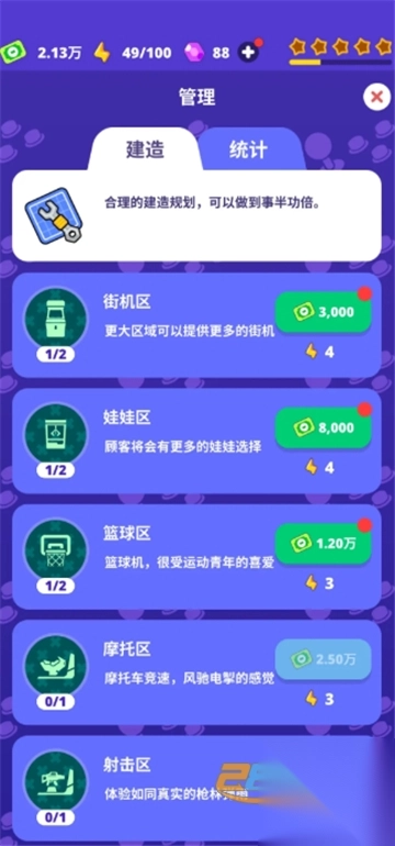 街角游戏厅游戏最新版图2