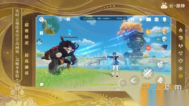 云原神安装2025最新版图1