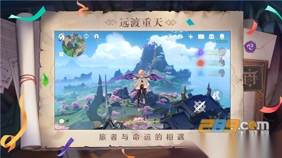 云原神米哈游最新版图1