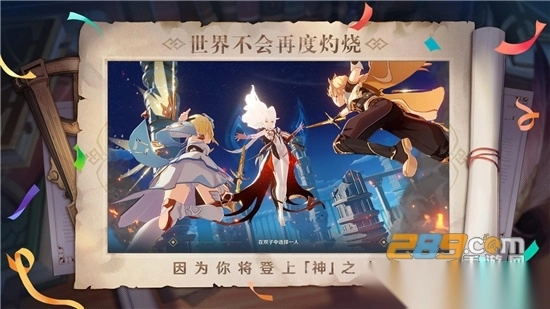 云原神米哈游最新版图3