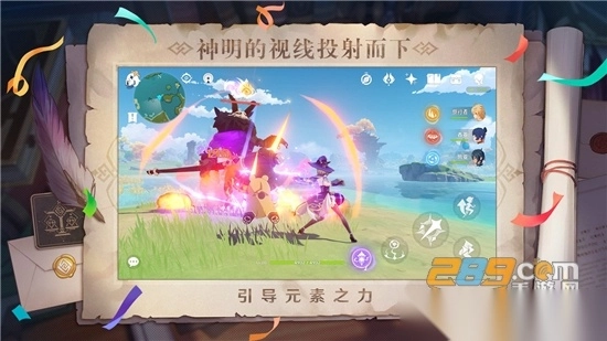 云原神米哈游最新版图4