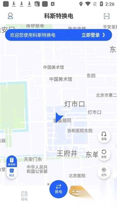 光宇科斯特换电租赁2025最新版图2