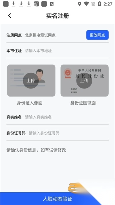 光宇科斯特换电租赁2025最新版图4