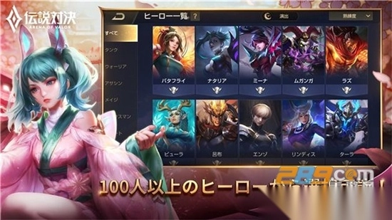 传说对决(arenaofvalor)日服安装2025最新版本v1.57.1.2安卓版图2