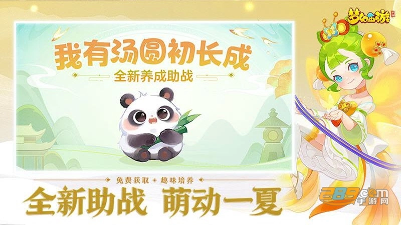 梦幻西游2026最新版图2
