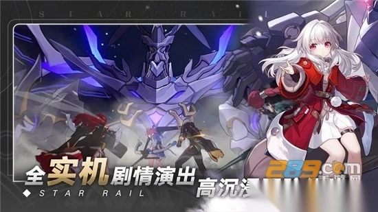 崩坏星穹铁道海外测试服最新版v3.3.0手机版-图3