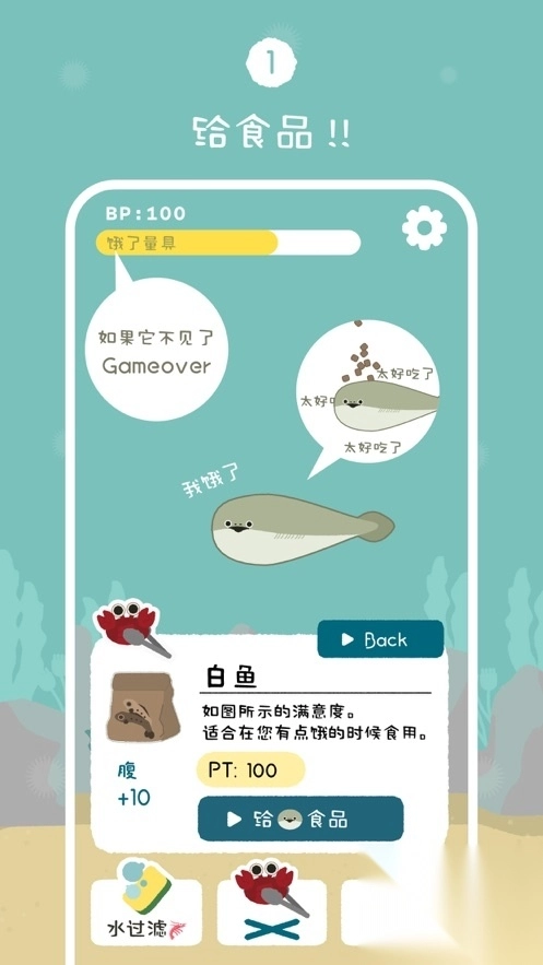 萨卡班甲鱼游戏中文版安装包（虚无鱼BasPi）v1.7.13免广告