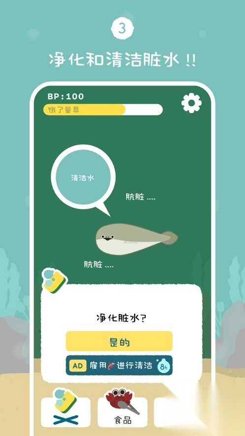 萨卡班甲鱼游戏中文版安装包（虚无鱼BasPi）v1.7.13免广告