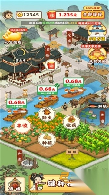 盛天农场红包版图1