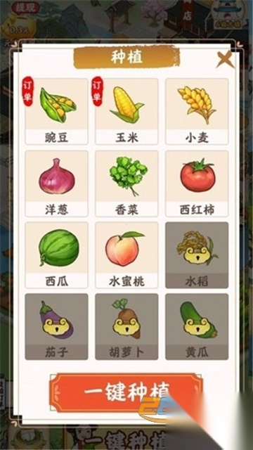 盛天农场红包版图4