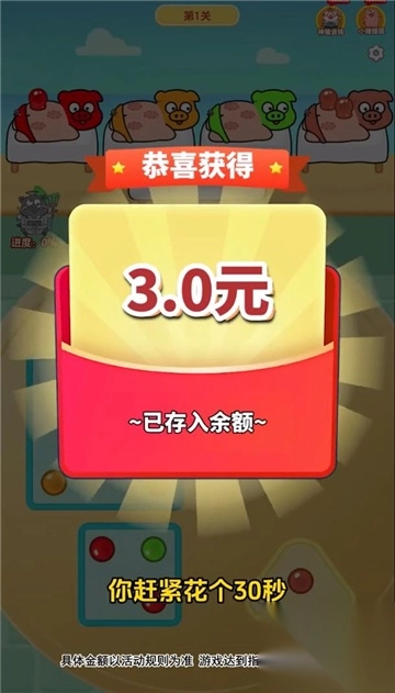 拔罐高手红包版(4)