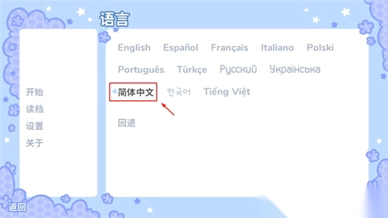 花映繁星starryflowers中文版