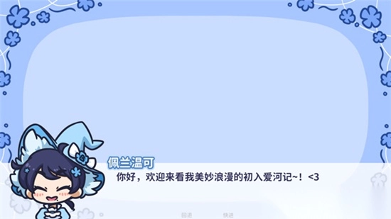 花映繁星starryflowers中文版