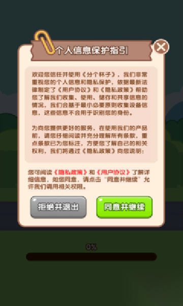 分个杯子游戏红包版v1.0.0.1官方最新安卓版(4)