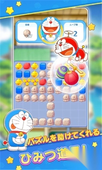哆啦A梦的度假村拼图制造商游戏v1.10.10最新安卓版图4