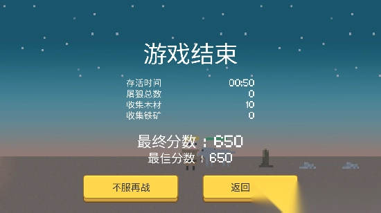 (小小生存者)小小生存队免广告最新版(3)