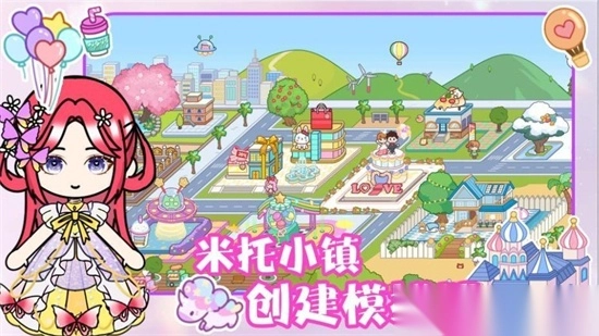 米托小镇创建模拟器手机版(1)
