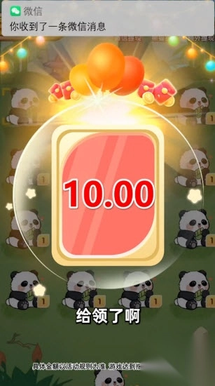 大富大贵游戏红包版(1)