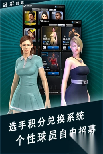 冠军网球单机版安卓免费版安卓免费版4