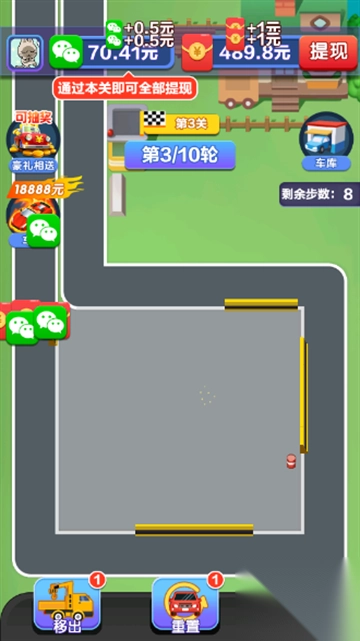 爱上汽车红包版安装最新版v1.1.3安卓版(1)