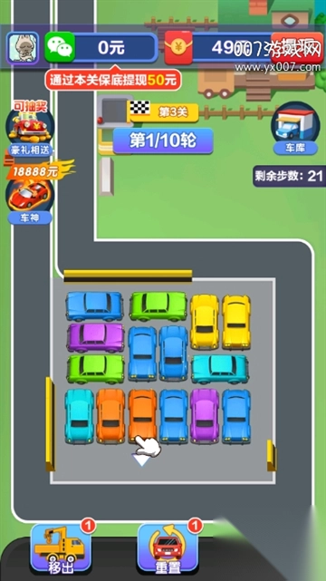 爱上汽车红包版安装最新版v1.1.3安卓版(2)