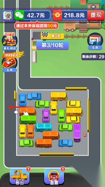 爱上汽车红包版安装最新版v1.1.3安卓版(3)