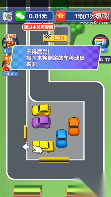 爱上汽车红包版安装最新版v1.1.3安卓版(5)