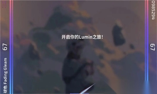 乐光谱Lumin音乐游戏官方正版v1.0.2安卓版