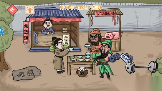 传奇美味餐厅安装正版