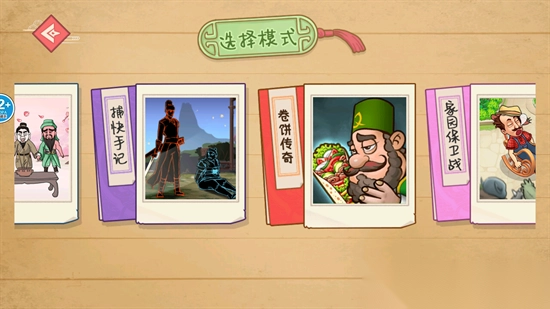 传奇美味餐厅安装正版