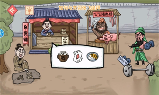 传奇美味餐厅安装正版