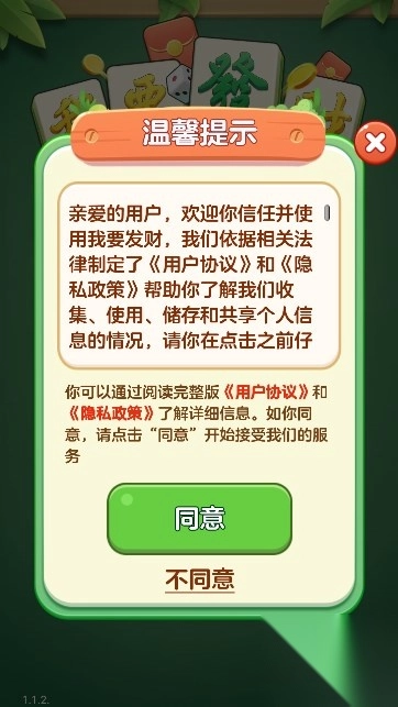 我要发财游戏红包版