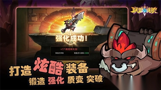 联盟战歌2025最新版(1)