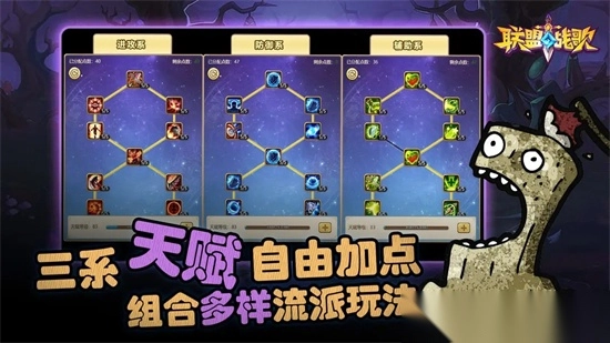 联盟战歌2025最新版(2)