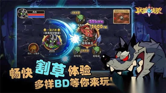 联盟战歌2025最新版(3)