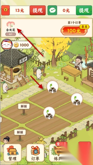 妙手回春坊游戏红包版