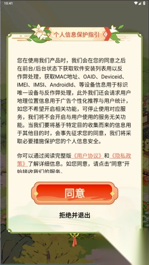 妙手回春坊游戏红包版