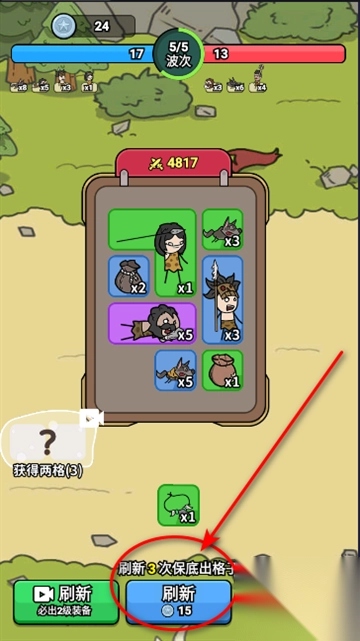 背包勇士游戏安卓版(1)