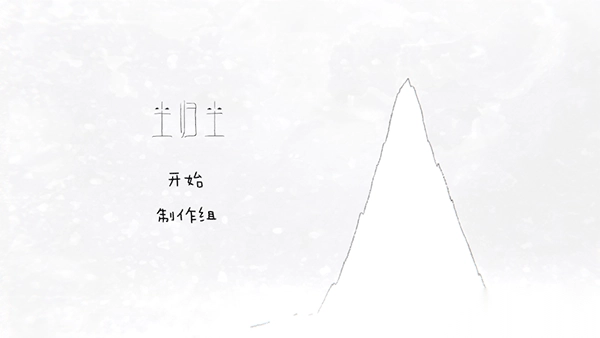 尘归尘游戏手机版官方免费版v1.0最新安卓版图5