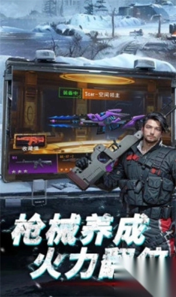 生存要塞安卓最新版