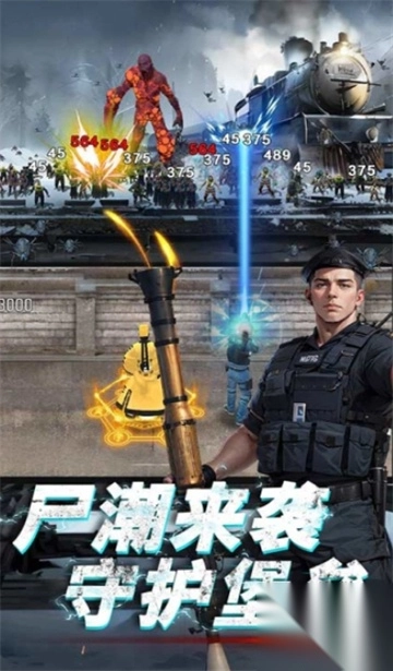 生存要塞安卓最新版