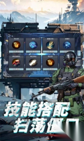 生存要塞安卓最新版