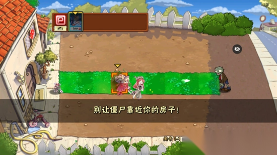 植物大战僵尸东方不死乡手机版(1)