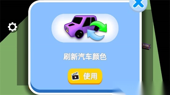 车神传说免广告版