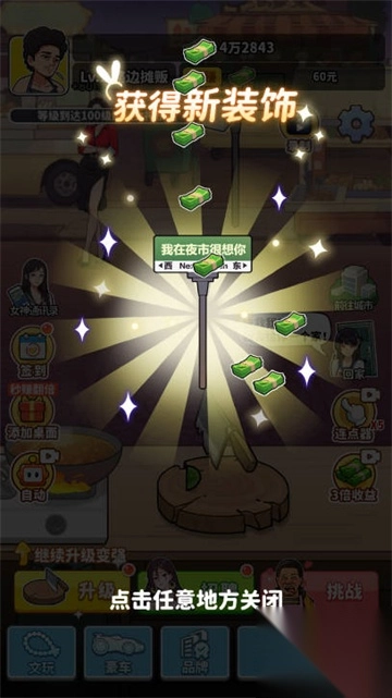 王牌食神最新版