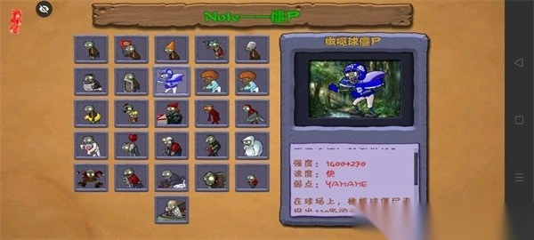 植物大战僵尸东方不死乡随机版