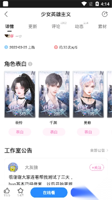 少女英雄主义易次元免费最新版(1)