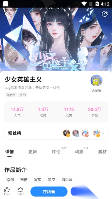 少女英雄主义易次元免费最新版(2)